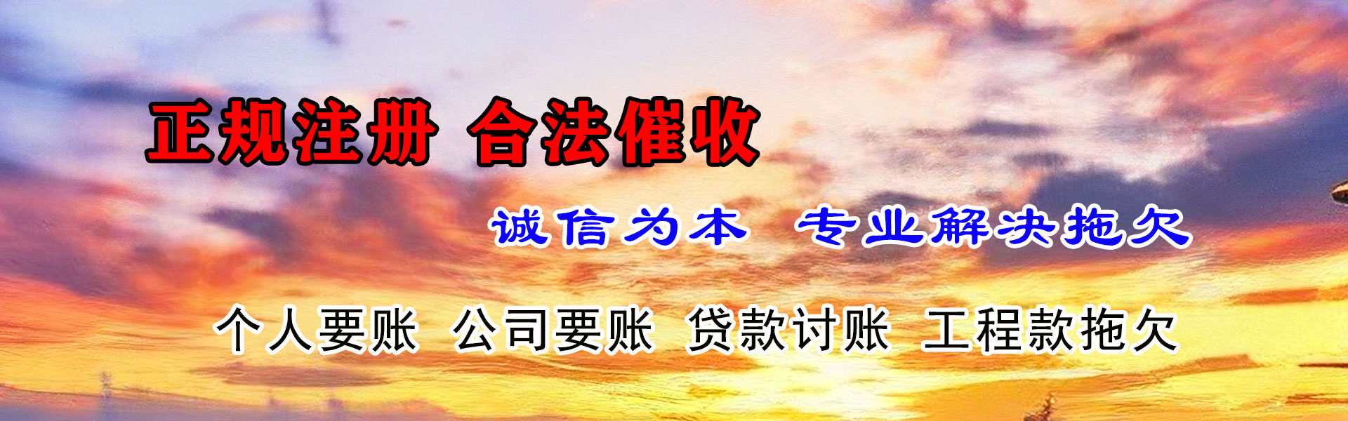 章丘追债公司