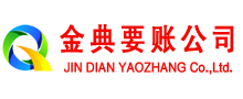 章丘追债公司